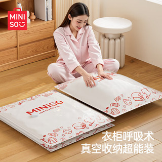 名创优品MINISO真空压缩袋衣服棉被收纳袋抽气压缩袋 【无泵10件套】 5大5中