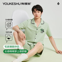 有棵树 YOUKESHU2025年新款男士短袖睡衣男80支精梳棉全棉开衫家居服套装