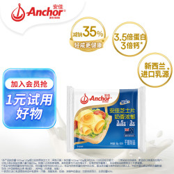 Anchor 安佳 新西兰进口 芝士片系列
