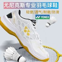 88VIP：YONEX 羽毛球鞋男女学生成人专业运动缓冲轻量稳定舒适101CR淡蓝 爆款 尤尼克斯专业羽鞋101CR白金 42