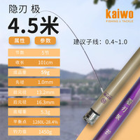 kaiwo/开沃精工 细身小锥度 碳素鱼竿