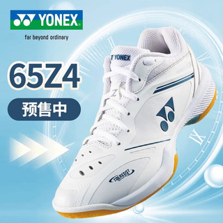 尤尼克斯（YONEX）2025春季专业羽毛球鞋65Z4MEX减震耐磨限量65Z3 SHB65Z4WEX白色 宽楦 43