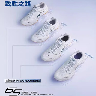 尤尼克斯（YONEX）2025春季专业羽毛球鞋65Z4MEX减震耐磨限量65Z3 SHB65Z4WEX白色 宽楦 43