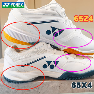 尤尼克斯（YONEX）2025春季专业羽毛球鞋65Z4MEX减震耐磨限量65Z3 SHB65Z4MEX白色 40