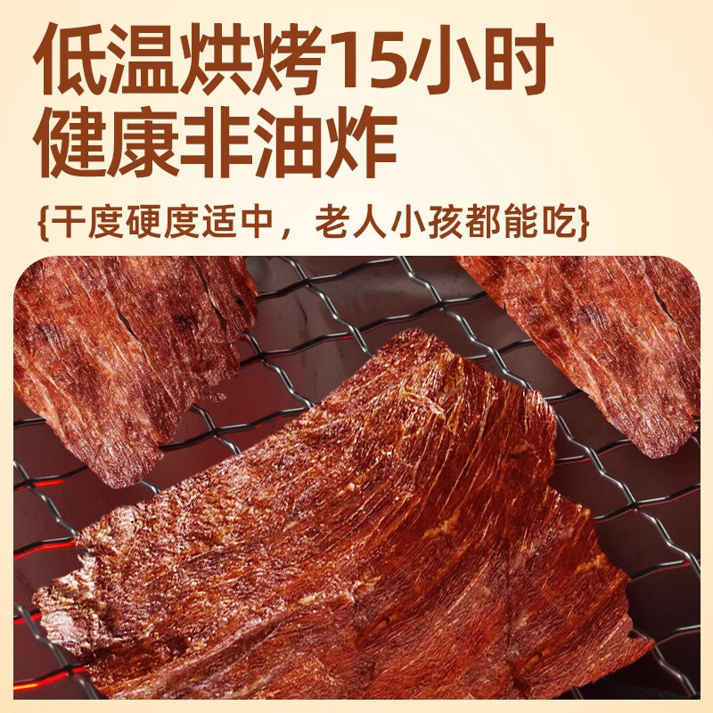 火山小牛魔内蒙风干牛脆脆薄切牛肉脆片手撕大片牛肉脆解馋即食酥脆休闲零食 【香辣】