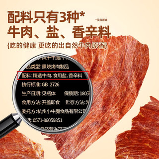 火山小牛魔内蒙风干牛脆脆薄切牛肉脆片手撕大片牛肉脆解馋即食酥脆休闲零食 内蒙薄切牛脆脆100g*2罐【香辣】
