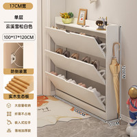 米客米家超薄实木翻斗鞋柜家用门口2024入户门储物柜靠墙收纳小窄鞋架 【加厚实木生态板】暖白100*17 组装（自行安装）