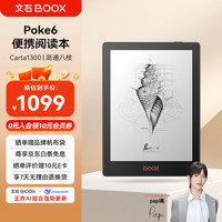 BOOX Poke6 6英寸 电子书阅读器 黑色