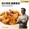 均味道松茸黄焖酱黄焖酱料家用调料黄焖鸡米饭酱汁调味