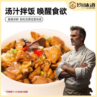 均味道松茸黄焖酱黄焖酱料家用调料黄焖鸡米饭酱汁调味
