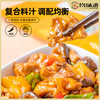 均味道松茸黄焖酱黄焖酱料家用调料黄焖鸡米饭酱汁调味