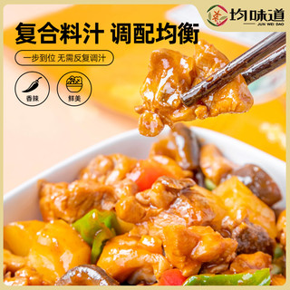 均味道松茸黄焖酱黄焖酱料家用调料黄焖鸡米饭酱汁调味