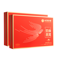 同仁堂 Tongrentang Chinese Medicine北京同仁堂 Tongrentang Chinese Medicine 燕窝 即食燕窝 滋补营养品 孕妇坐月子 送母亲节礼物 买一送一【到手两盒装】