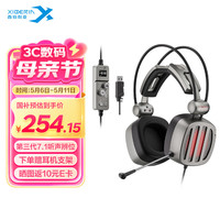 西伯利亚 S21MAX双声卡智控游戏耳机电脑耳机耳麦吃鸡耳机电竞耳机带线控USB7.1音效 铁银灰