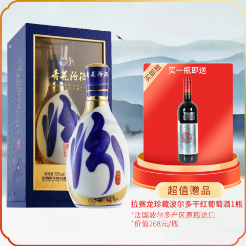 省97.99元】汾酒白酒_汾酒青花25 杏花村53度清香型白酒年份酒