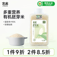 京库 有机胚芽小米 450g 1瓶