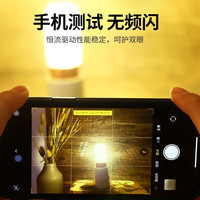 LABOT拉伯塔LED玉米灯泡超亮家用节能灯无频闪恒流大小螺口三色变光吊灯灯泡 标准款-12W-E14 白光【无频闪】