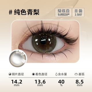 Sweet Color日抛美瞳10片装一次性混血大小直径花房跳舞彩色近视隐形眼镜 【热销款】冰岛玫瑰 750度