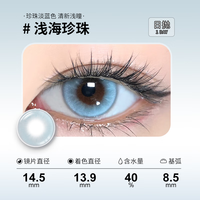 Sweet Color日抛美瞳10片装一次性混血大小直径花房跳舞彩色近视隐形眼镜 山茶玫瑰 800度