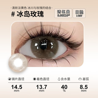 Sweet Color日抛美瞳10片装一次性混血大小直径花房跳舞彩色近视隐形眼镜 【热销款】冰岛玫瑰 750度