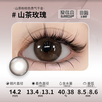 Sweet Color日抛美瞳10片装一次性混血大小直径花房跳舞彩色近视隐形眼镜 【热销款】雾色清晨 150度