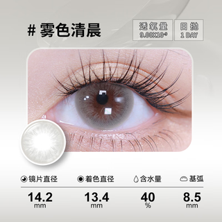 Sweet Color日抛美瞳10片装一次性混血大小直径花房跳舞彩色近视隐形眼镜 【热销款】冰岛玫瑰 750度