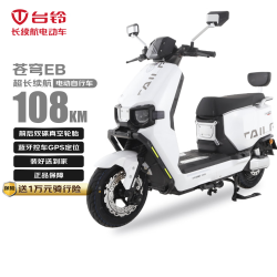 台铃 电动车108km超能S·苍穹EB续航增程套装电动自行车新国标可上牌电瓶车成人代步星耀白