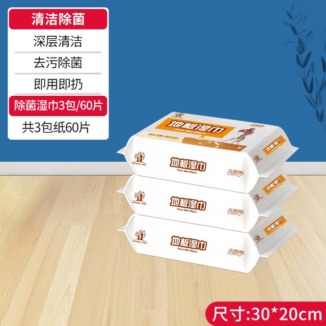 喜擦擦 Happy Wipes 喜擦擦 地板清洁湿巾 油污清洁剂 300x200mm 3包