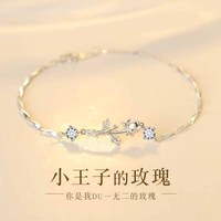 戚小米 玫瑰花手链女生小众轻奢闺蜜手串女