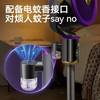 美的 Midea2025电风扇抗菌驱蚊空气循环扇智能语音轻音落地扇立式【5月15日发完】