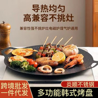冠门 GuanMen 韩式麦饭不沾锅露营户外烧烤盘 28CM加厚通用款