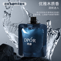 DPOR丹泊香水型护手霜保湿秋冬男女香氛持久留香手膜便携式礼盒装 蔚蓝香/8支礼盒装