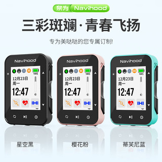 NAVIHOOD奈为自行车码表智能彩屏无线GPS导航公路山地车里程表 L2蒂芙尼蓝