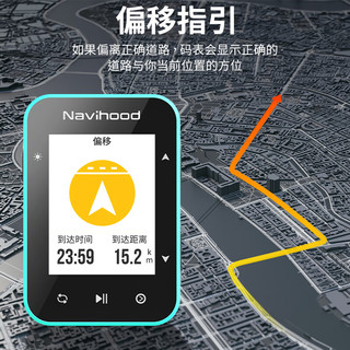 NAVIHOOD奈为自行车码表智能彩屏无线GPS导航公路山地车里程表 L2蒂芙尼蓝
