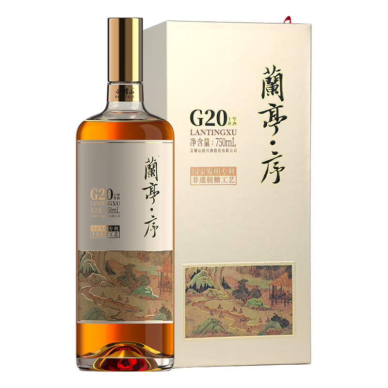 会稽山兰亭·序G20 干型黄酒20度绍兴黄酒750ml*1 礼盒装非遗脱糖多少钱