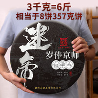 茶者(chazhe) 【3000克大饼】普洱茶生茶弯弓班章那卡古树茶礼盒茶饼茶叶 2022年迷帝3000g*1片