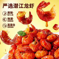 三只松鼠新奇特吮指龙虾尾麻辣味海味小吃休闲零食深夜解馋 /