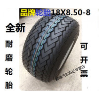 电动观光车高尔夫球车18X8.5-8轮胎18X8.50-8巡罗车真空轮胎 建18*8.50-8真空轮胎