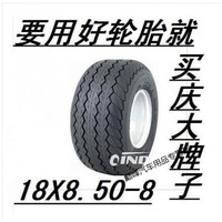 电动观光车高尔夫球车18X8.5-8轮胎18X8.50-8巡罗车真空轮胎 建18*6.50-8真空轮胎