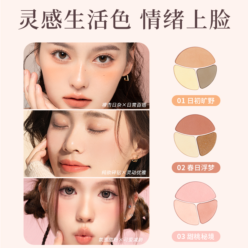 芭贝拉腮红盘眼影修容提亮四合一综合盘多用腮红膏自然女