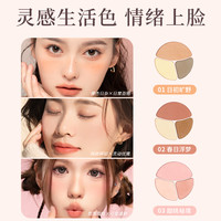 芭贝拉腮红盘眼影修容提亮四合一综合盘多用腮红膏自然女
