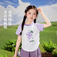 茵曼女童纯棉短袖t恤葡萄印花2025春新款儿童中大童圆领休闲上衣