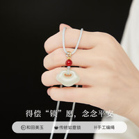 老凤祥和田玉吊坠女新中式平安锁玉石项链520 吉祥锁包项链*至臻心意礼盒