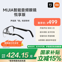 小米 Xiaomi MIJIA智能音频眼镜悦享版时尚百搭双重防漏音通话降噪蓝牙耳机眼镜 渐变灰飞行员款
