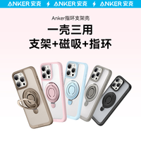 ANKER安克支点壳固定支架【真用不坏】 适用苹果15/16promax手机壳iphone14pro磨砂防摔磁吸支架 【黑色】裸感磁吸|固定支架 iPhone 16 Pro