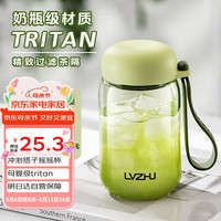 绿珠 摇摇杯tritan水杯随手杯冲调杯韩版360ml绿