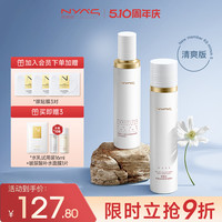 妮雅丝 茉莉花护肤套装