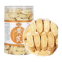 北京同仁堂正宗甘肃黄芪一等品特级纯天然野生黄芪泡水泡脚煲汤补气血养生茶 5g正宗特级黄芪 高品质特级优选