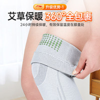 LI-NING李宁护膝艾草夏季保暖老寒腿自关节炎发热保护套男女士中老年人护漆盖 L【110-140斤】2只装
