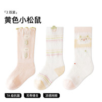 贝肽斯婴儿袜子夏季薄款无骨防蚊袜中筒新生儿男女不勒腿网眼袜 黄色小松鼠 网眼透气- 3双 6-12月 (脚长10-12cm)